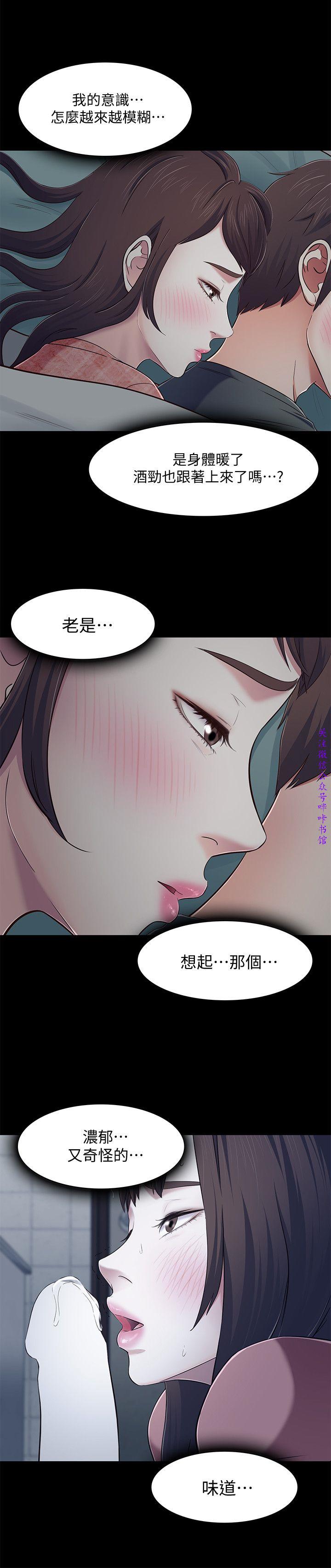 Roommate【第二季】 - Page 268