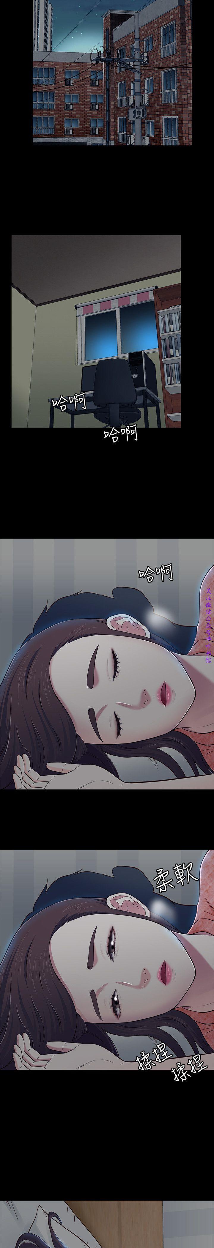 Roommate【第二季】 - Page 283
