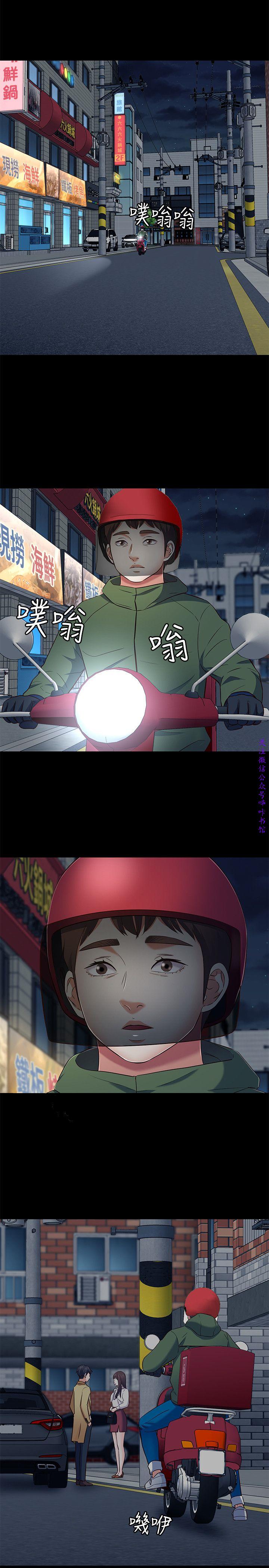 Roommate【第二季】 - Page 311