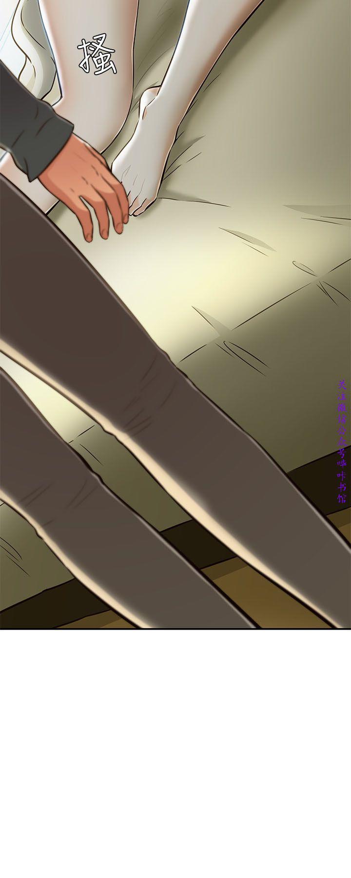 Roommate【第二季】 - Page 43