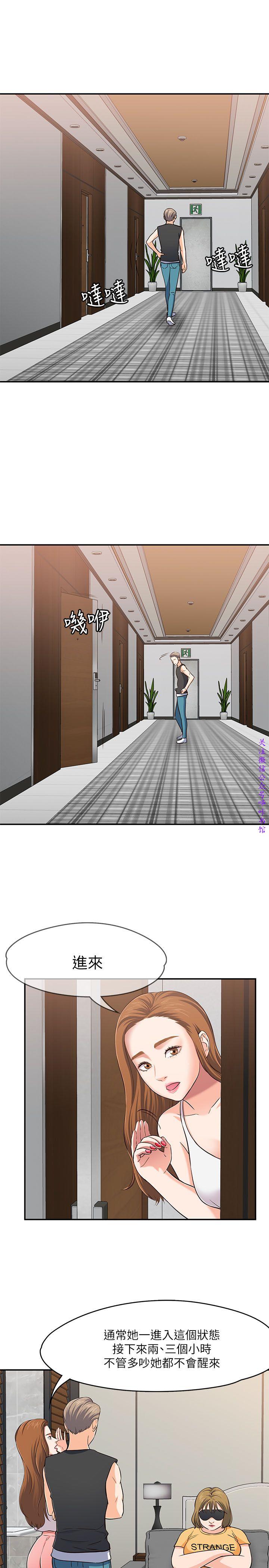 Roommate【第二季】 - Page 52