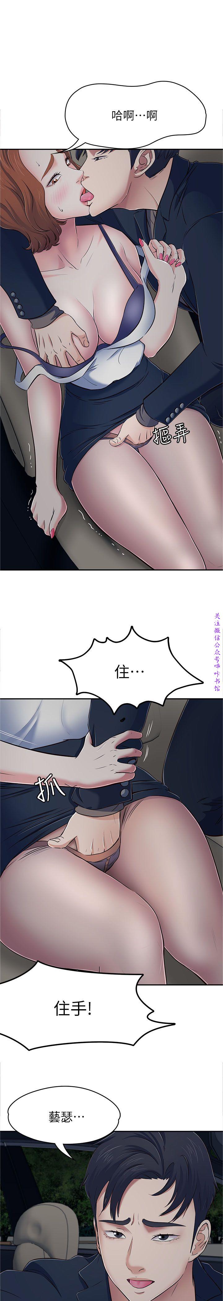 Roommate【第二季】 - Page 78