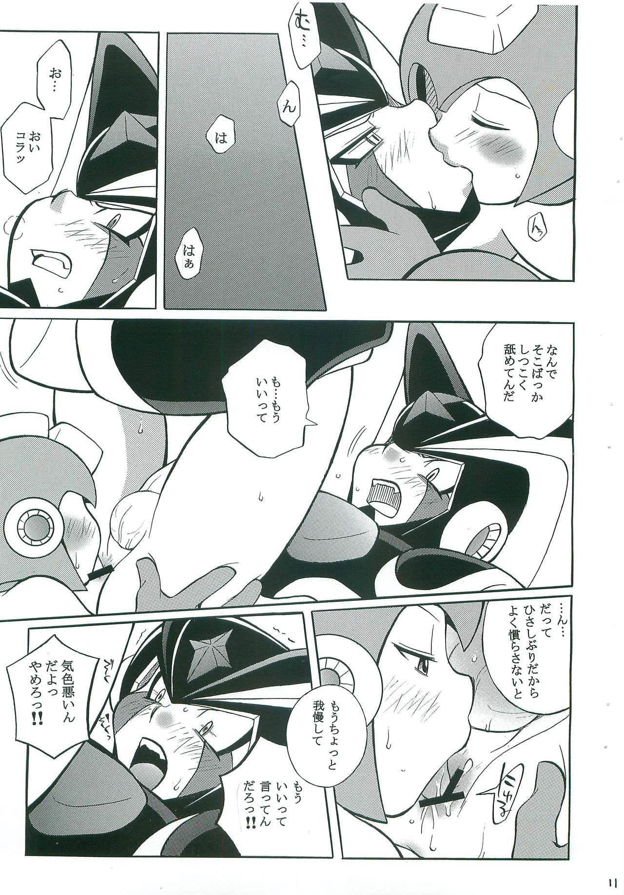 JEALOUSY - Page 10
