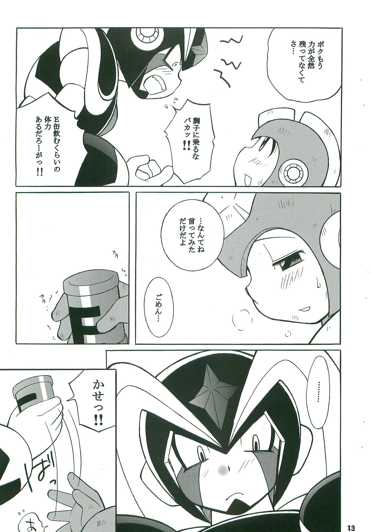 BATTLEMENT - Page 12