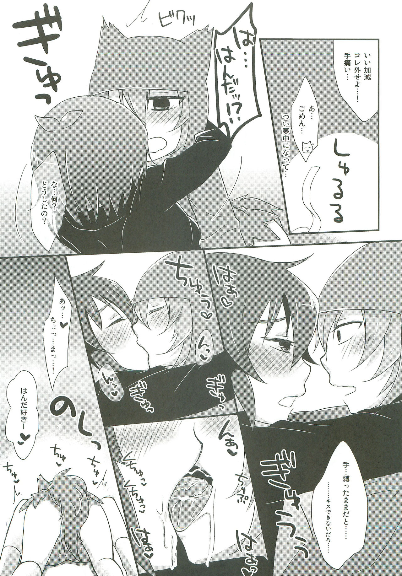 Tabechauzo - Page 12