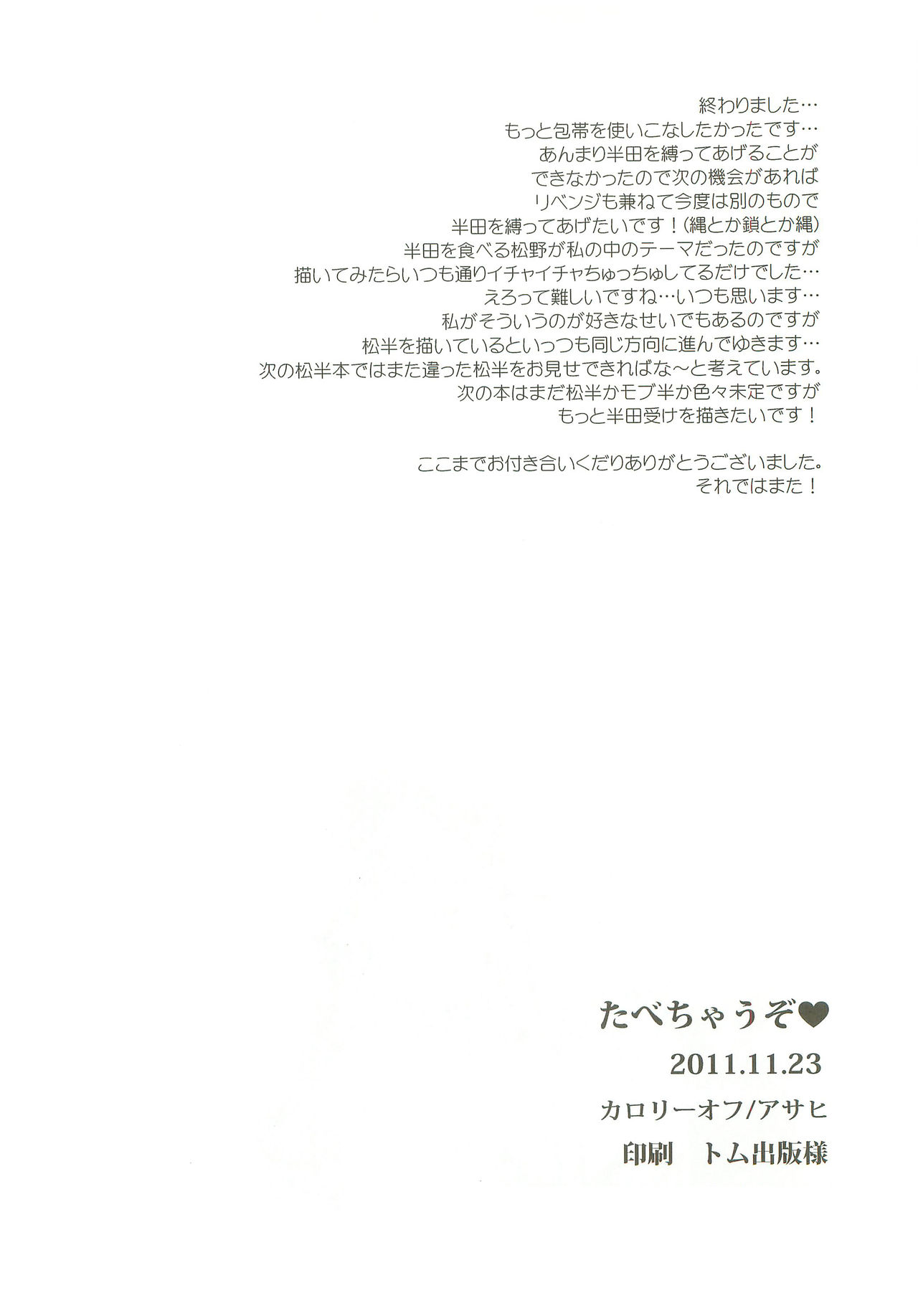 Tabechauzo - Page 17