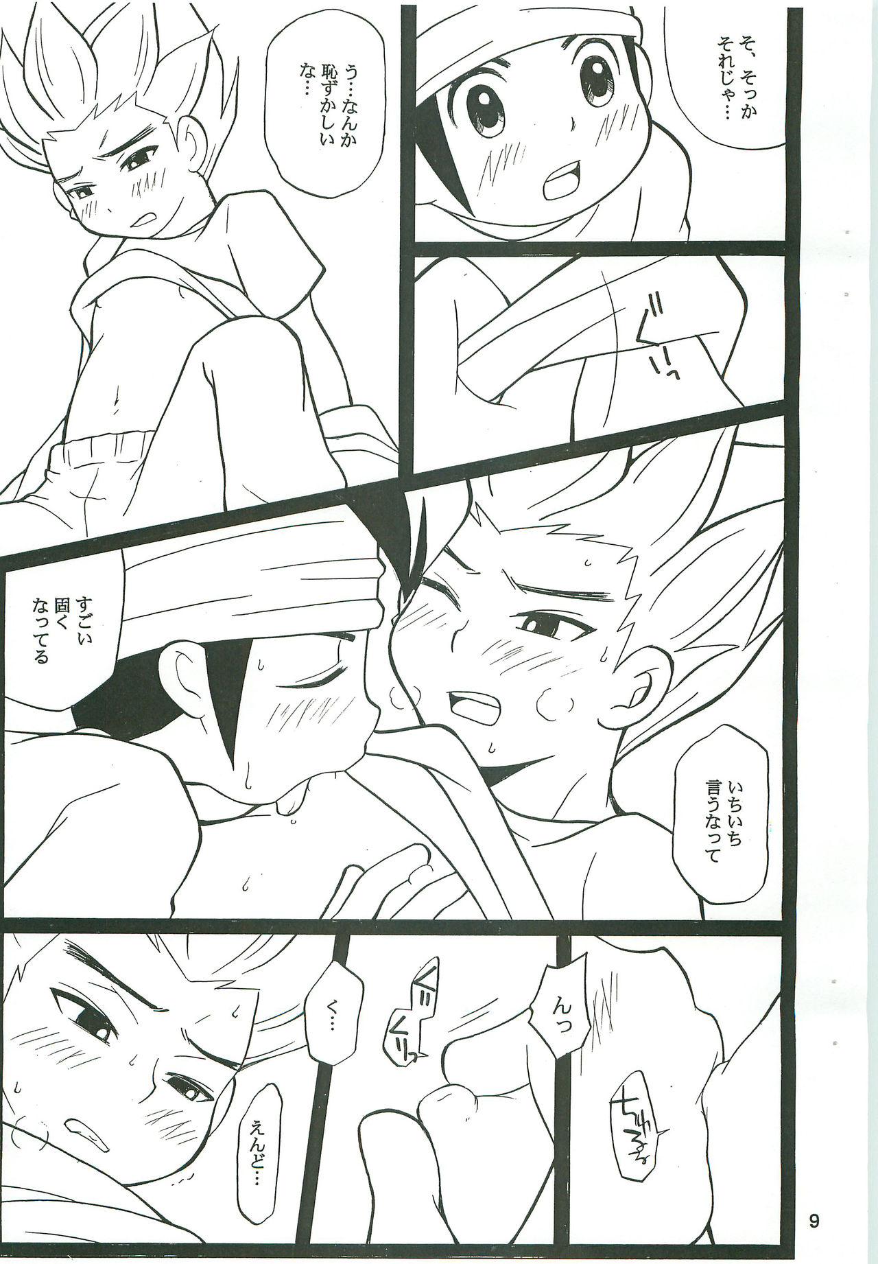 GO END GO - Page 8