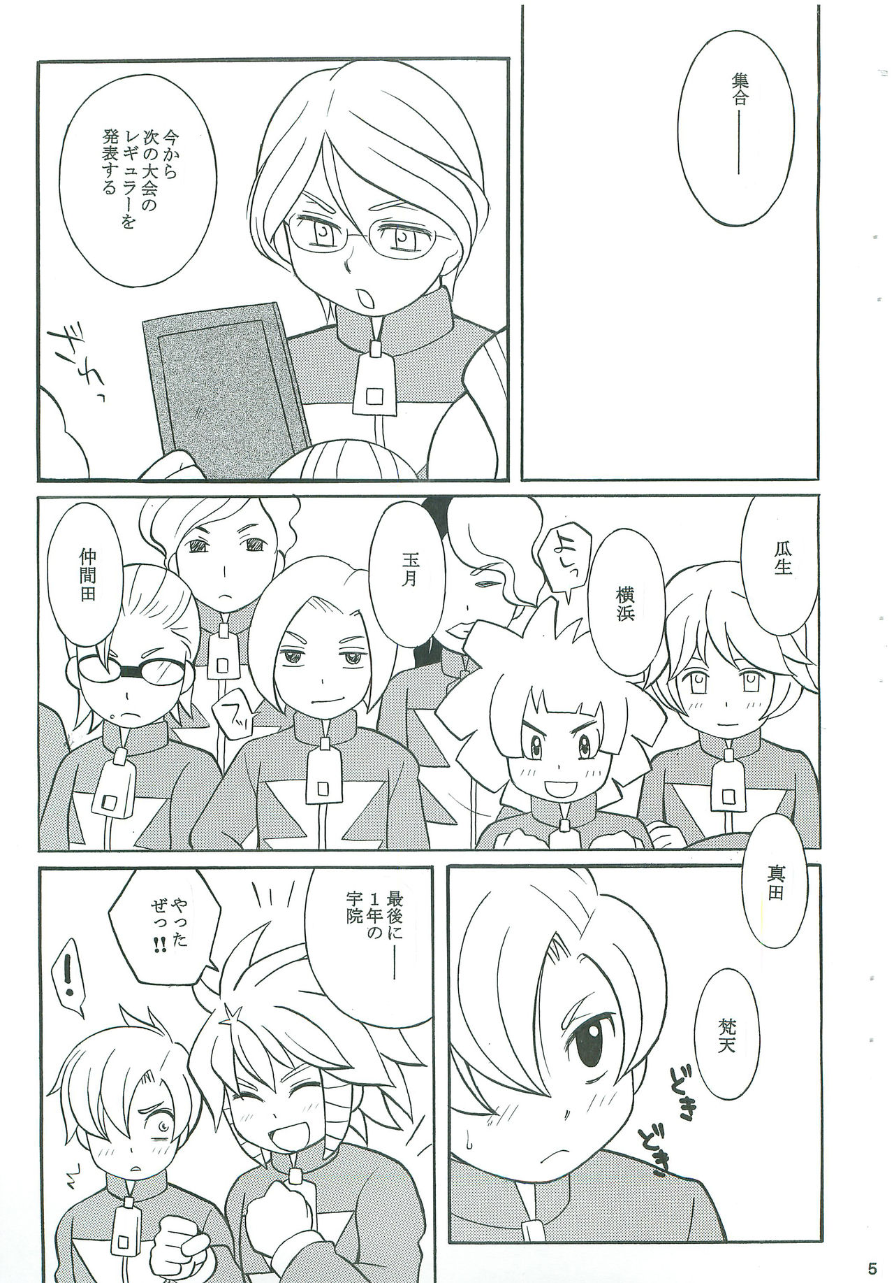 Preview page 4