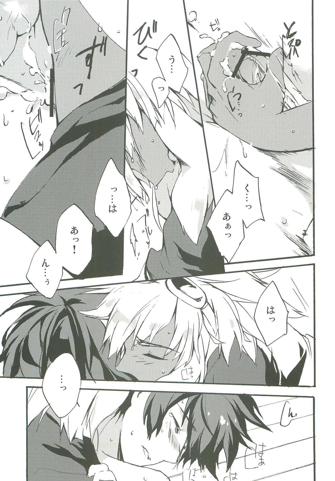 Only My Rail - Page 42