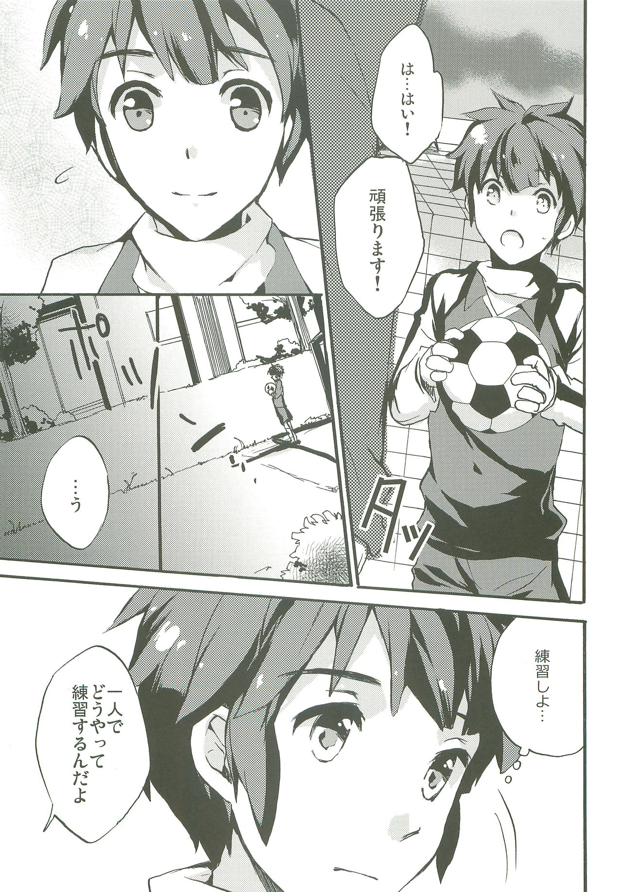 Only My Rail - Page 6