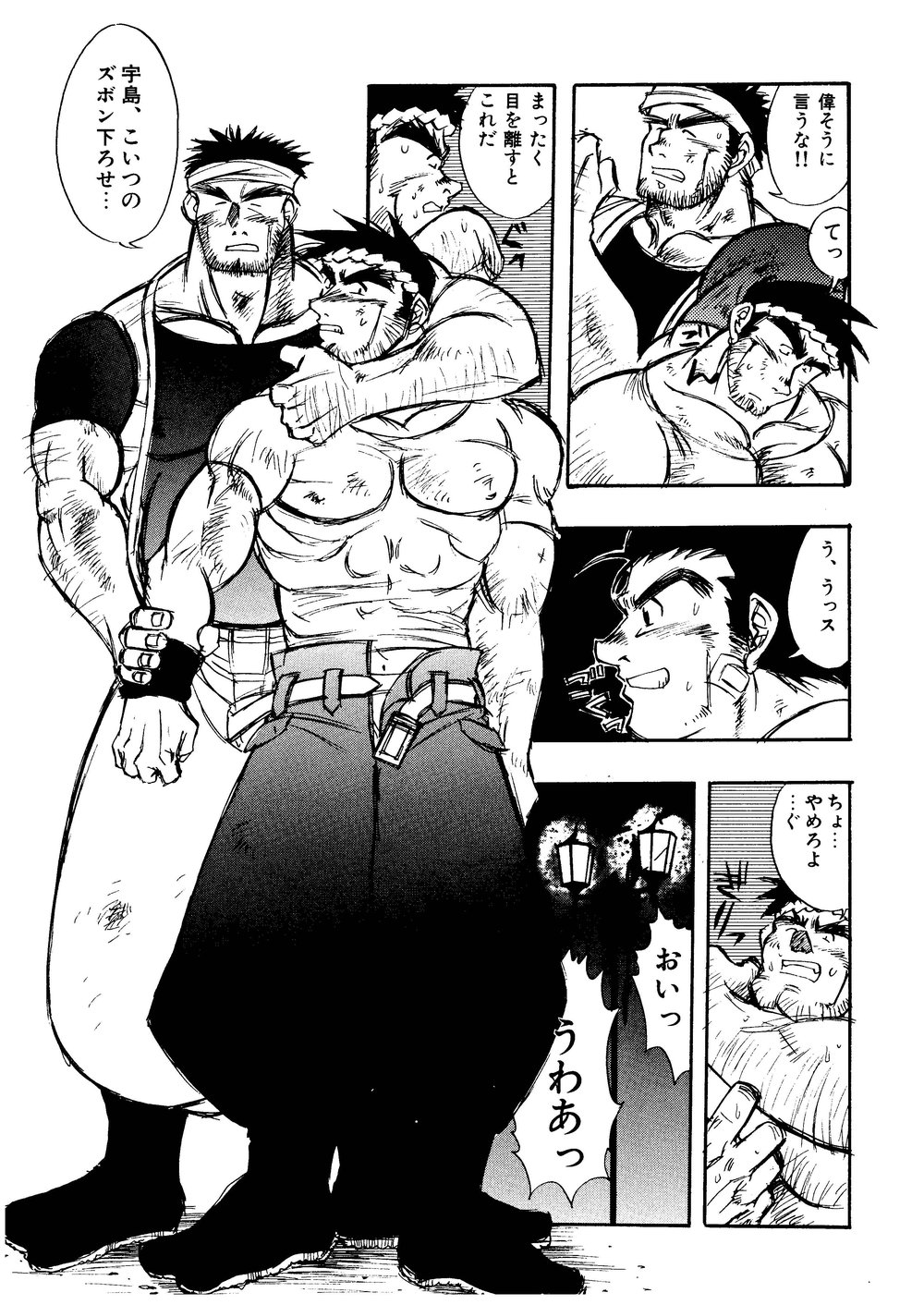 Hitsugi -Kiri- - Page 10