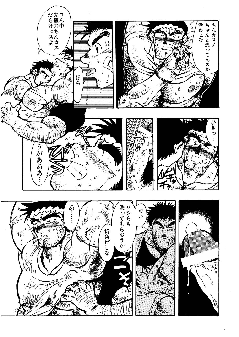 Hitsugi -Kiri- - Page 14