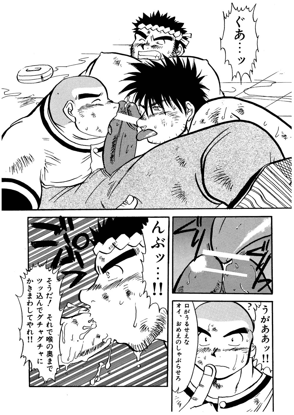 Hitsugi -Kiri- - Page 83