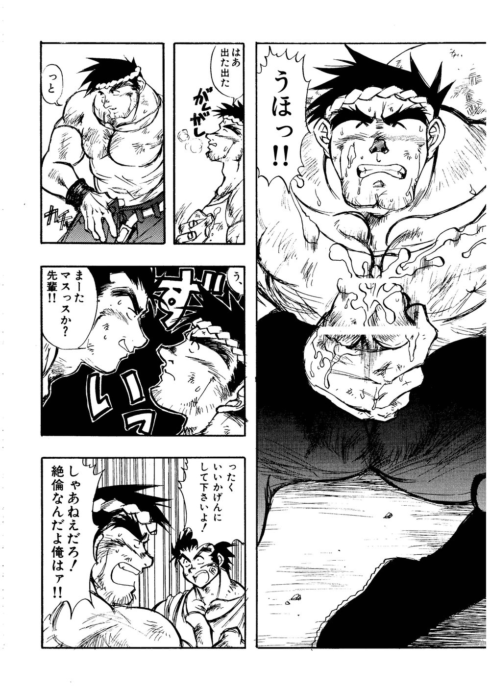 Hitsugi -Kiri- - Page 9