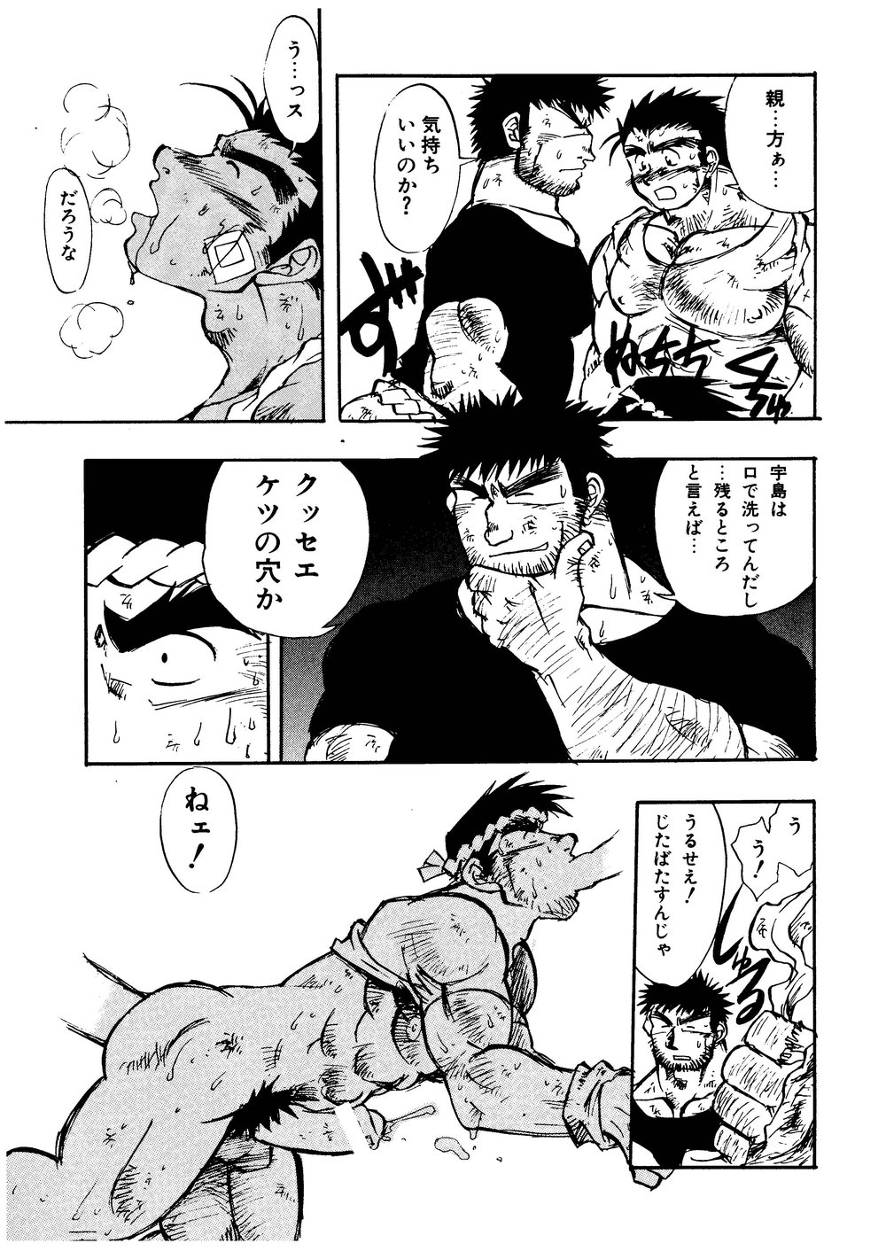 Hitsugi -Yami- - Page 16