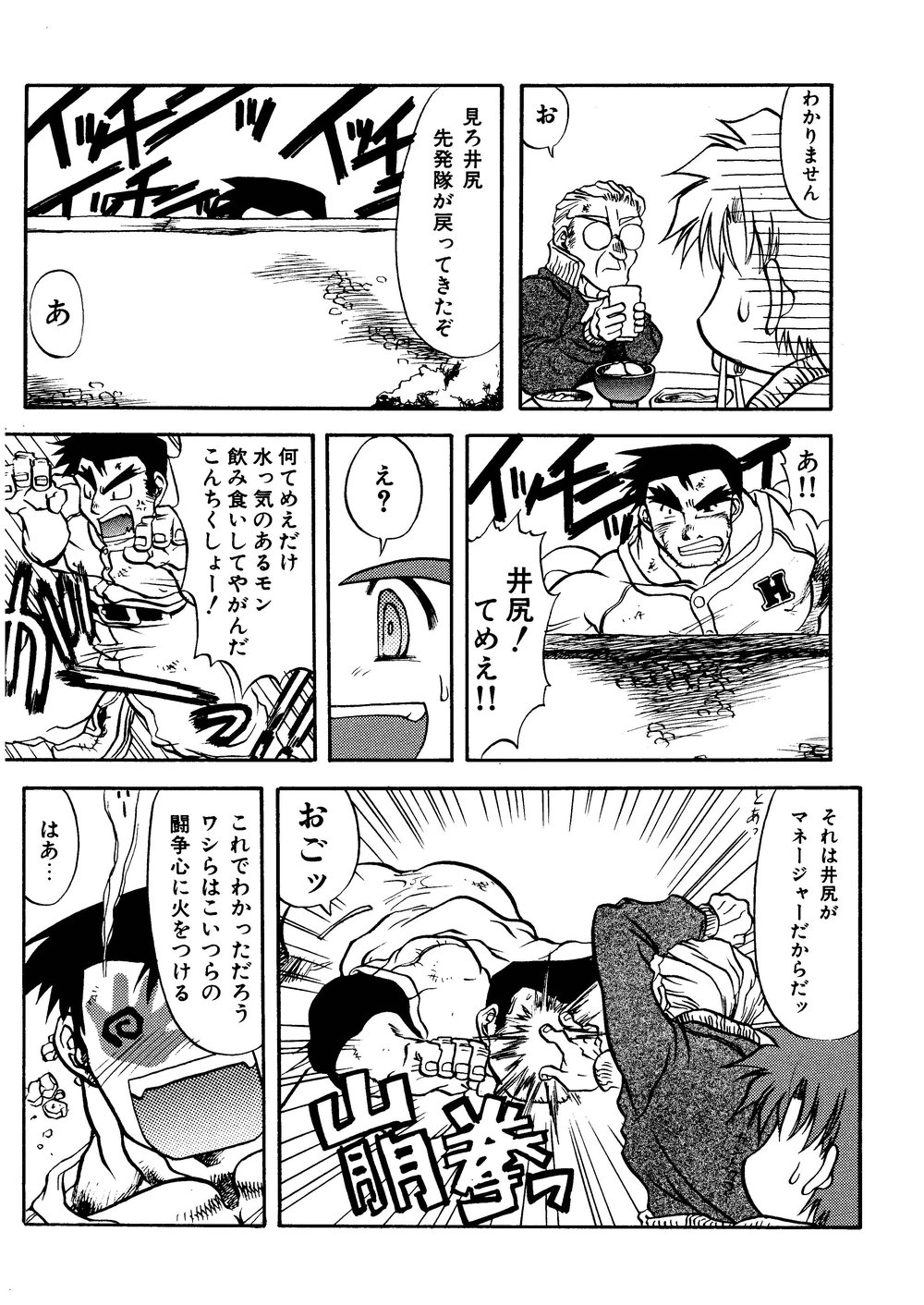 Hitsugi -Yami- - Page 23