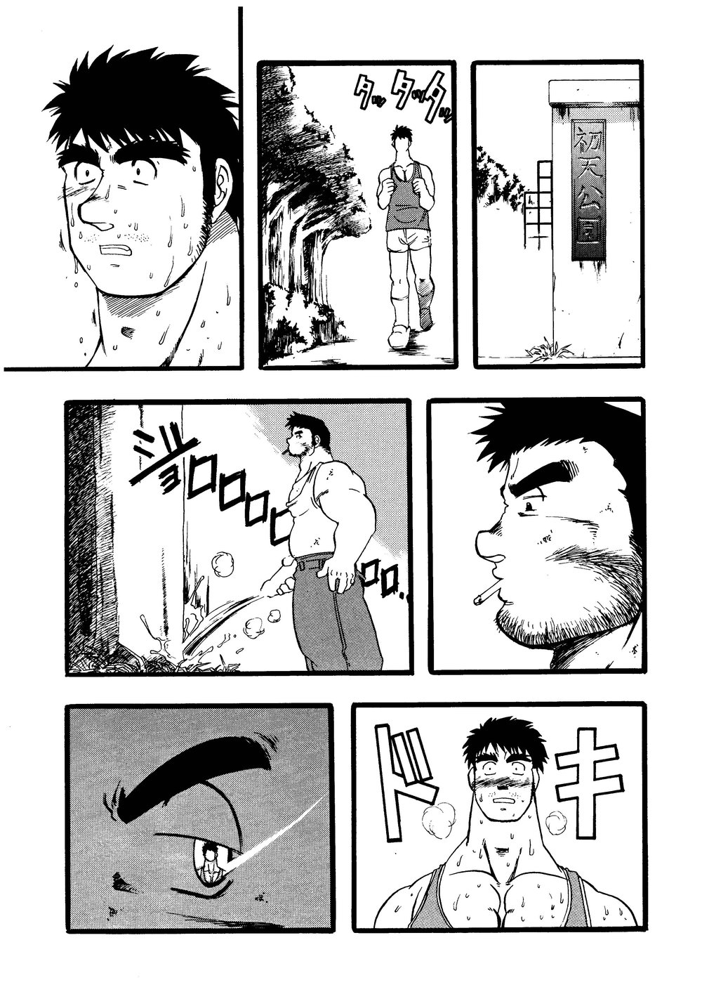 Hitsugi -Yami- - Page 56