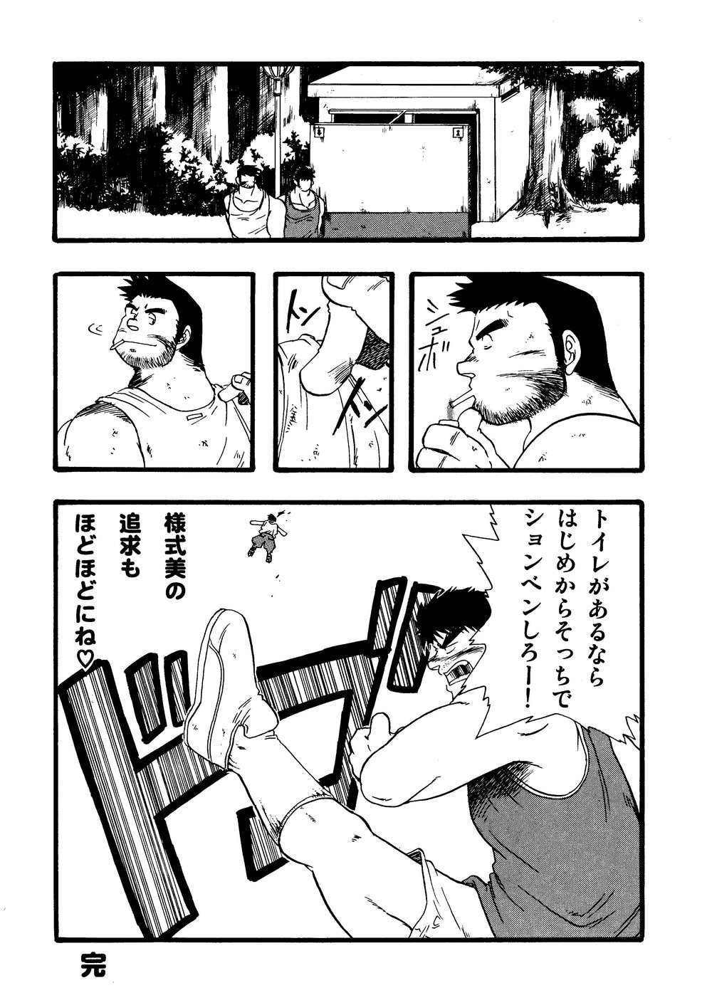 Hitsugi -Yami- - Page 65