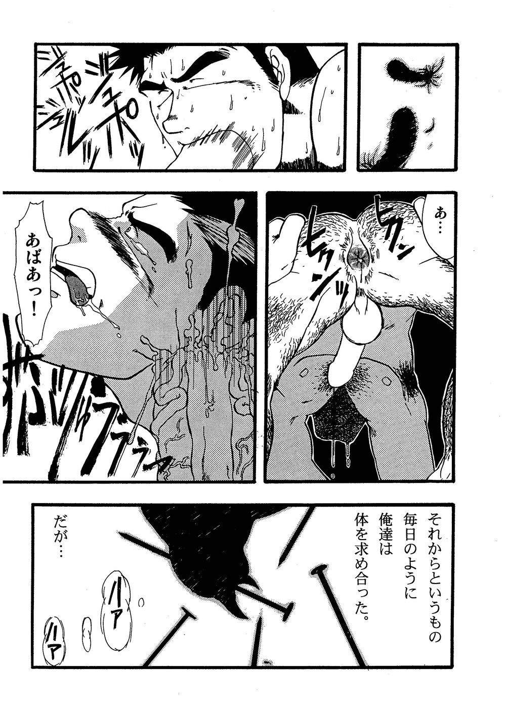Hitsugi -Yami- - Page 91