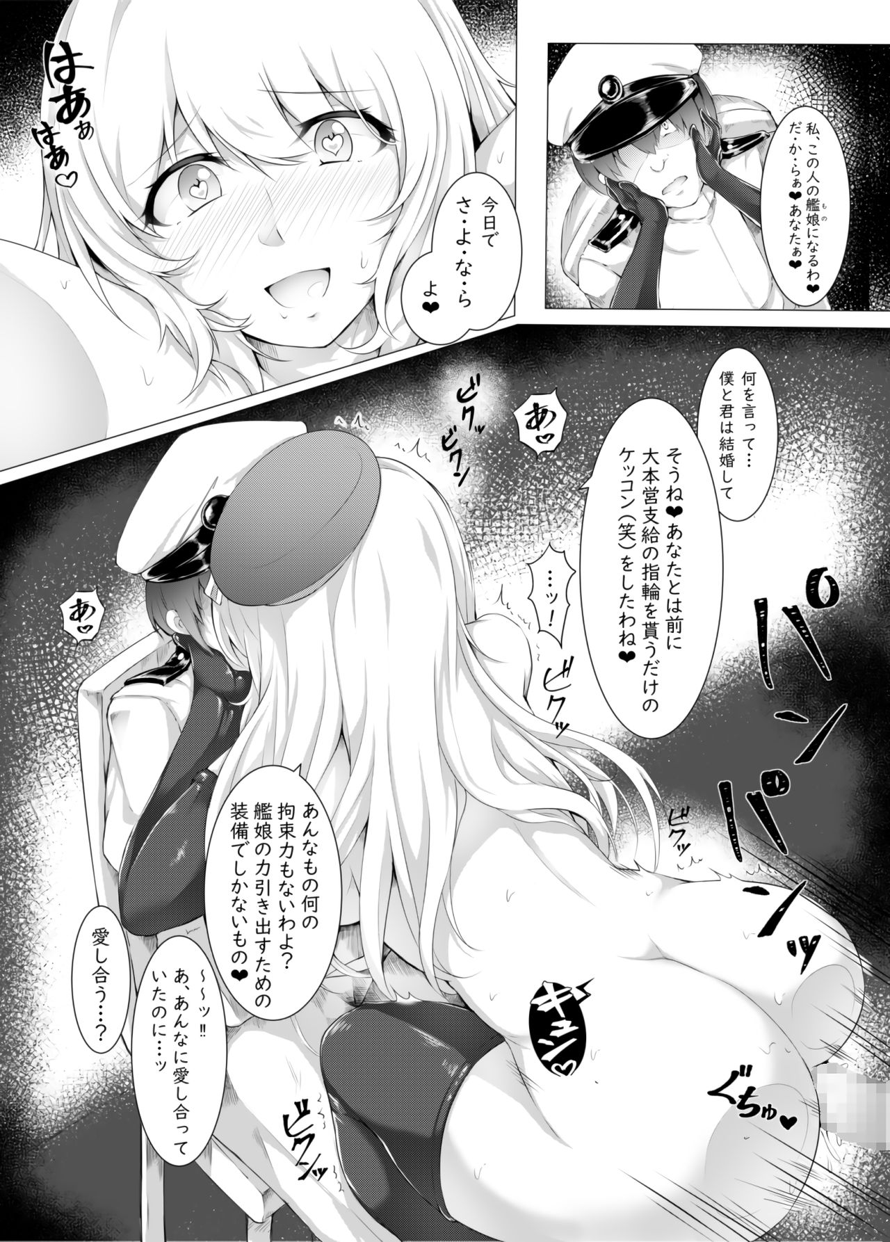 Owakarekai - Page 9