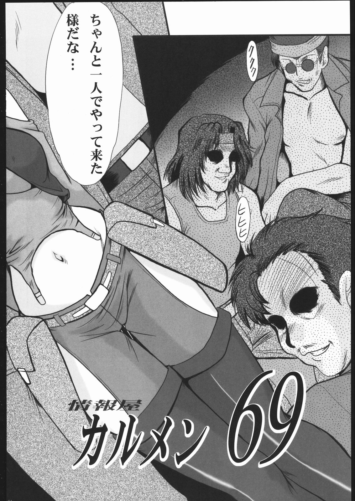 COMBINE - Page 23