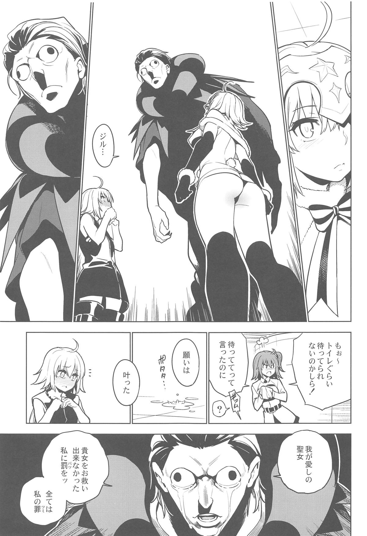 SO BORED - Page 12