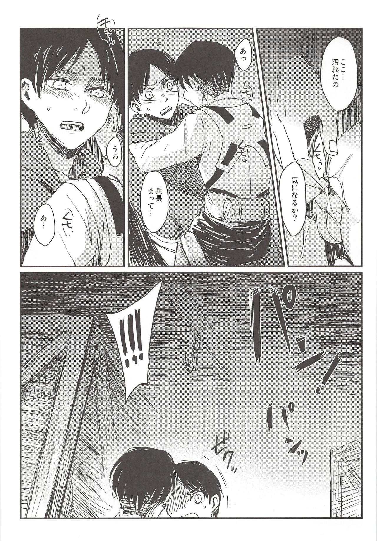 Okiyome Shippai - Page 27