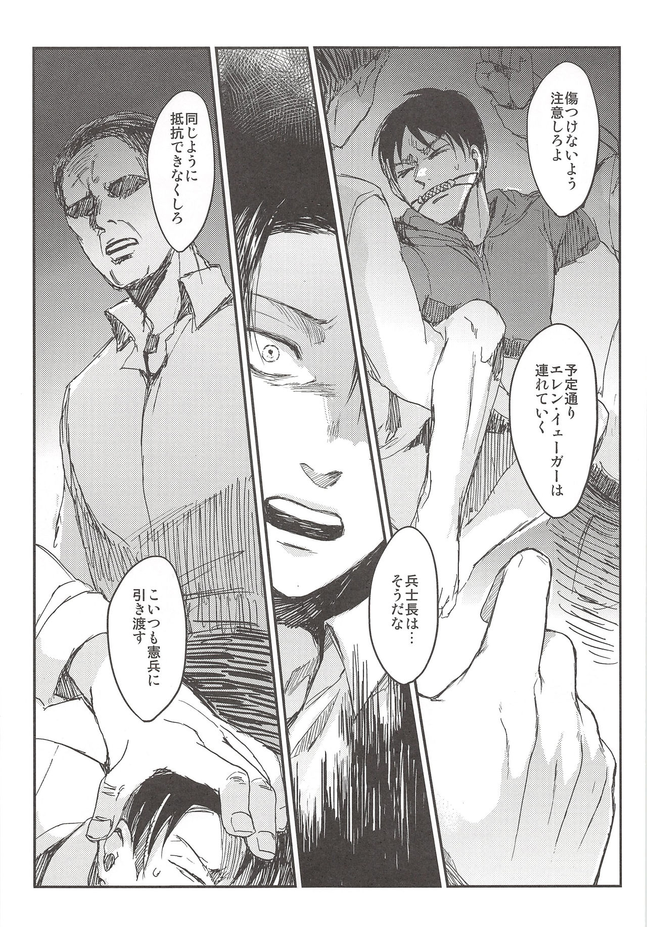 Okiyome Shippai - Page 31