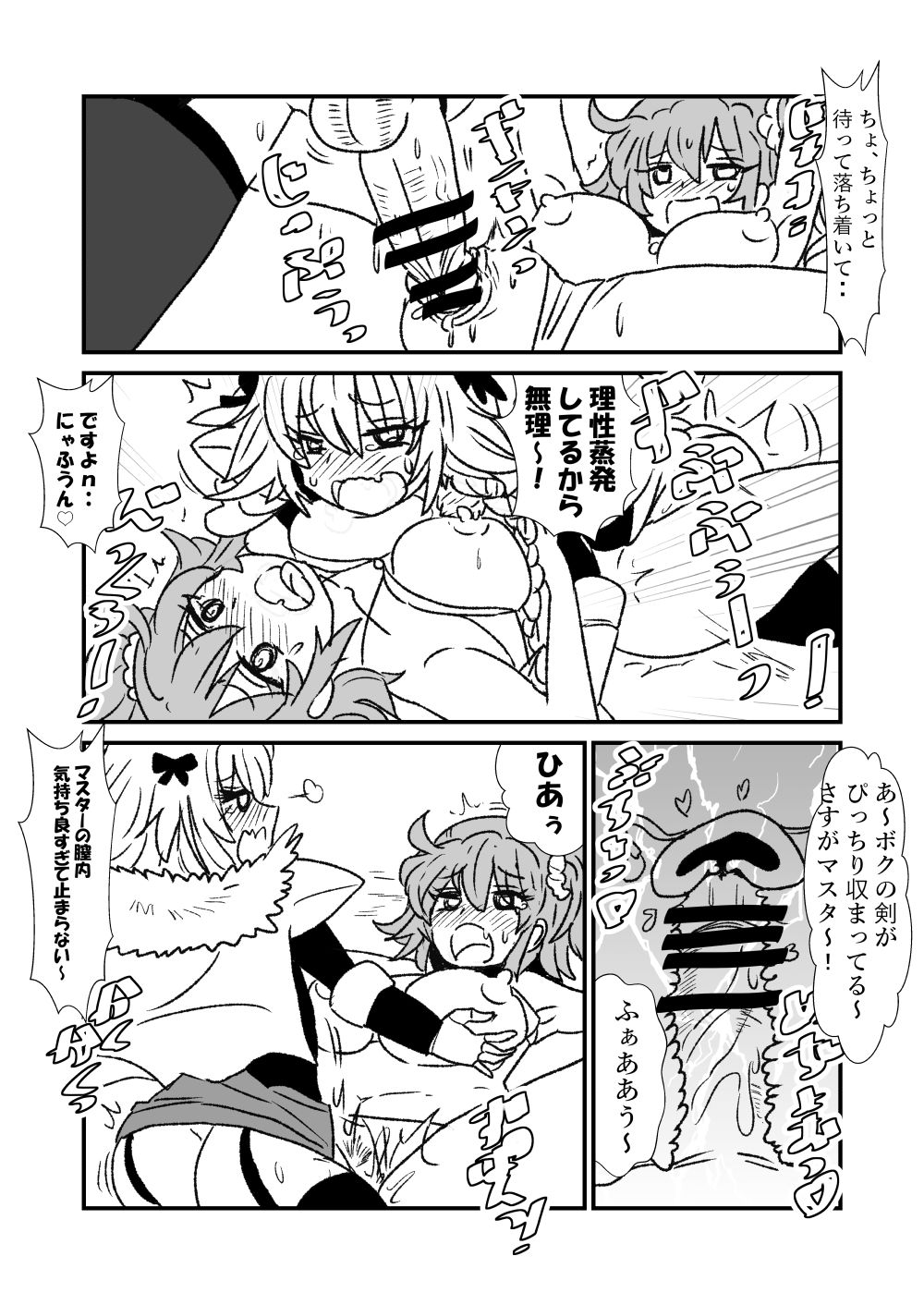 FPO~桃色林檎の種付け周回～ - Page 27