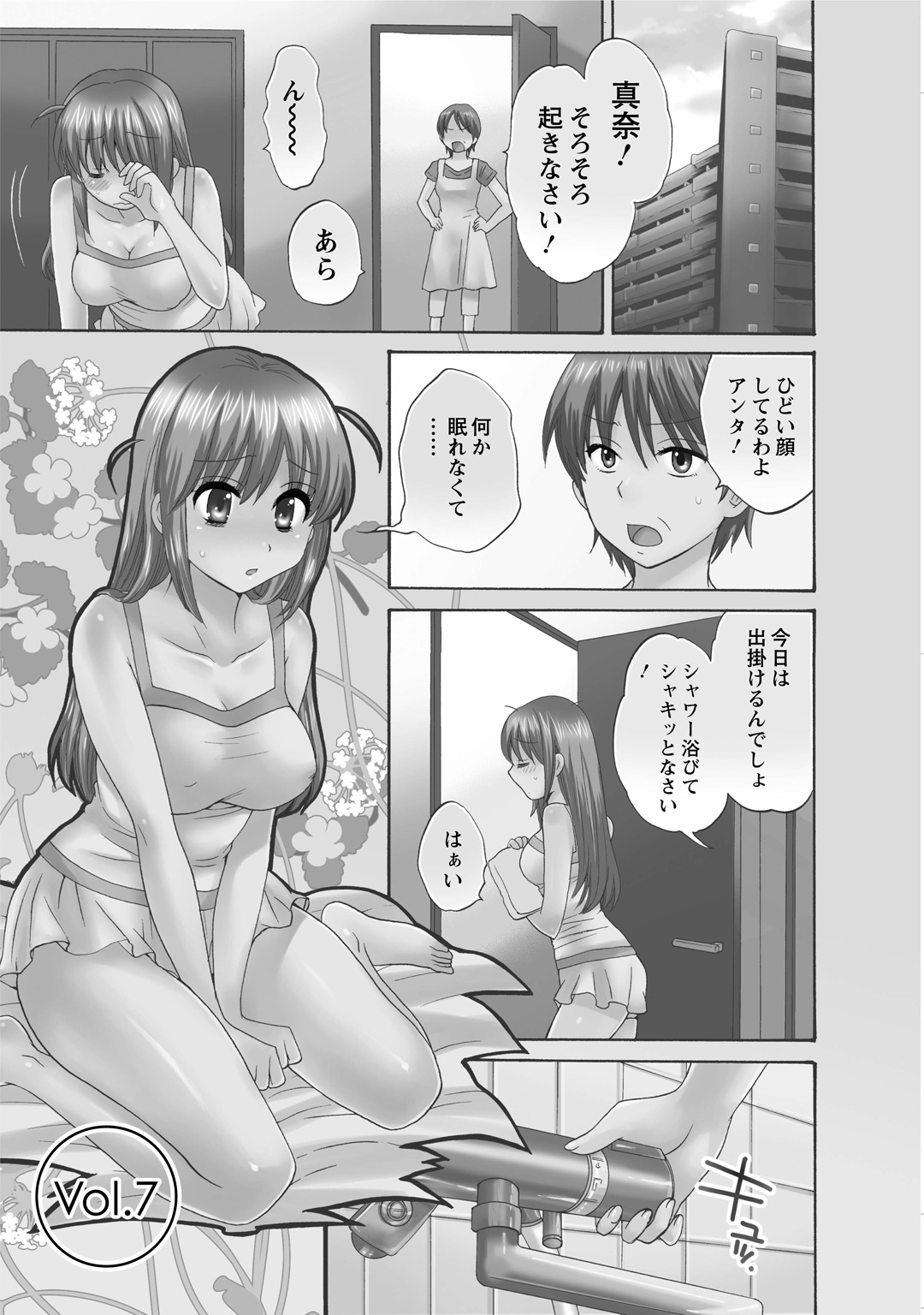 CHOCO-PA! 1 - Page 129