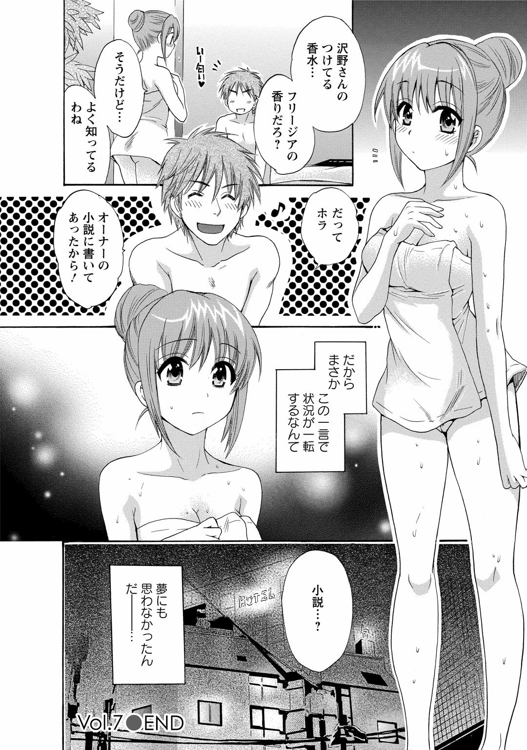 CHOCO-PA! 1 - Page 148