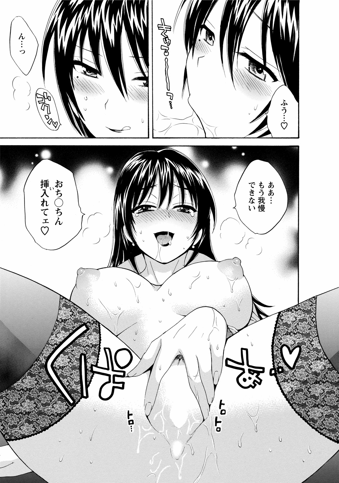 CHOCO-PA! 1 - Page 161