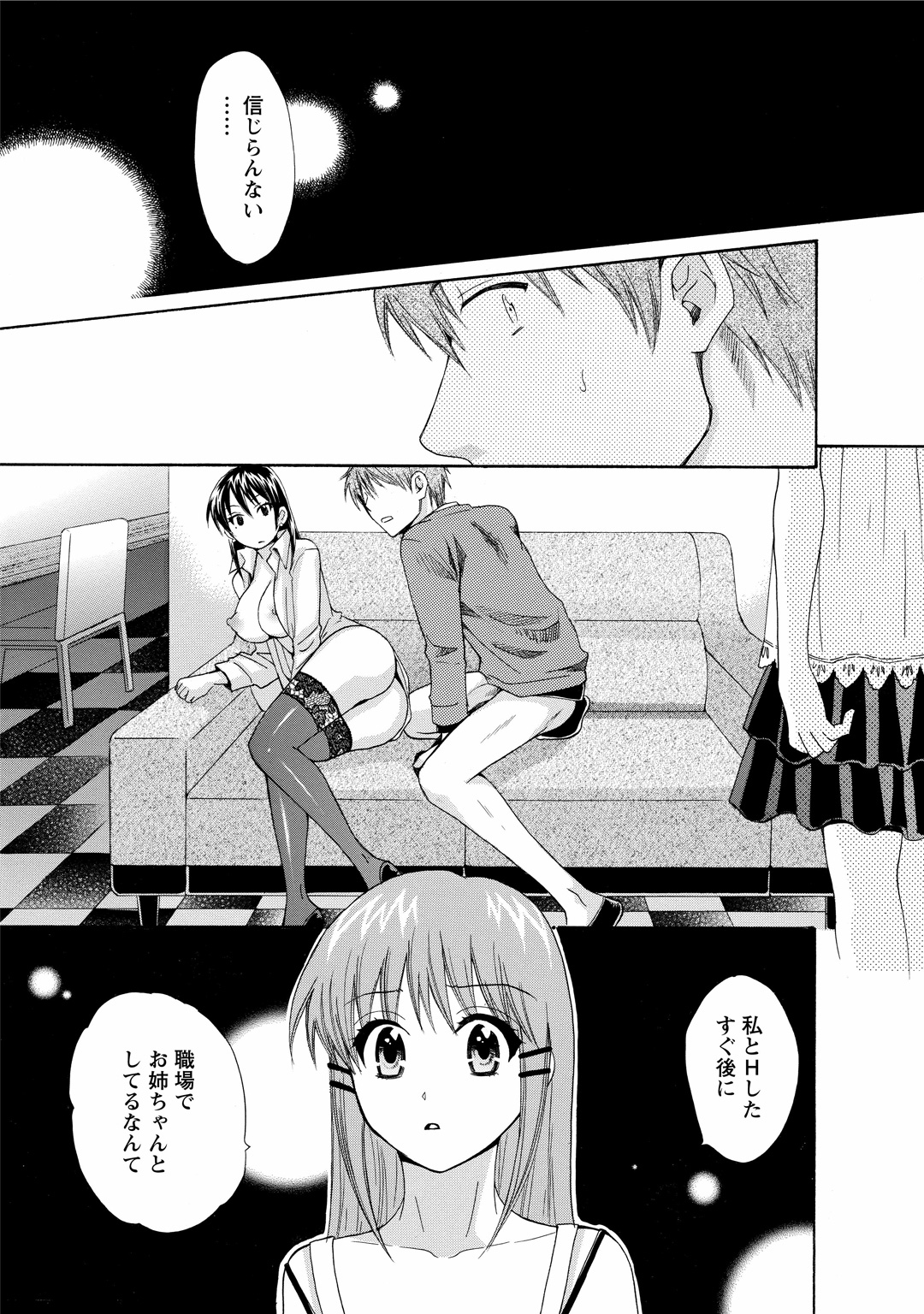 CHOCO-PA! 1 - Page 167