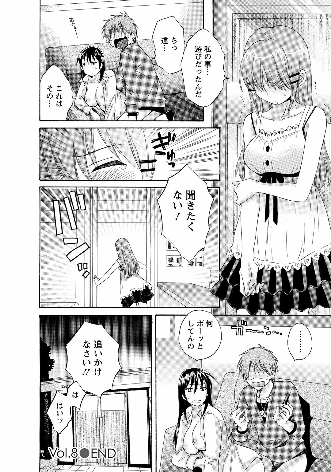 CHOCO-PA! 1 - Page 168