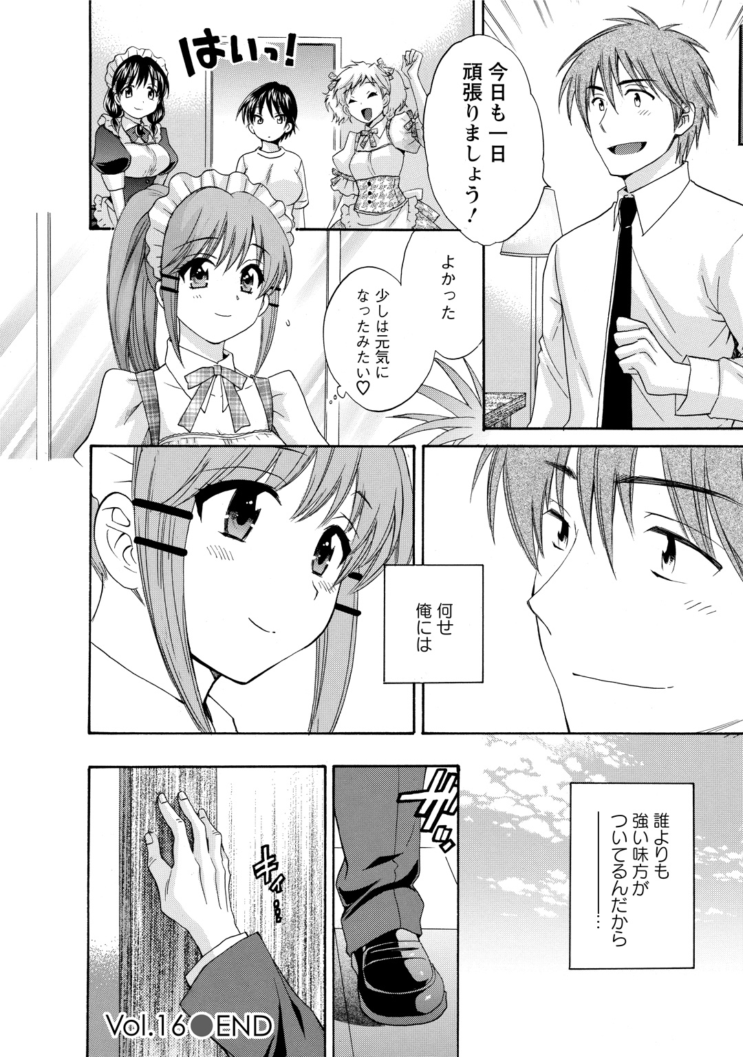 CHOCO-PA! 2 - Page 148