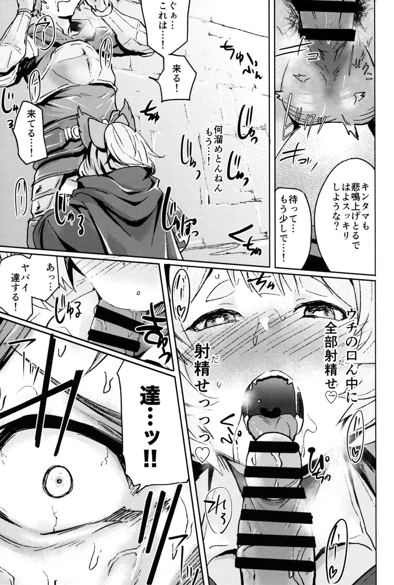 Takou Tsuku de!? - Page 10