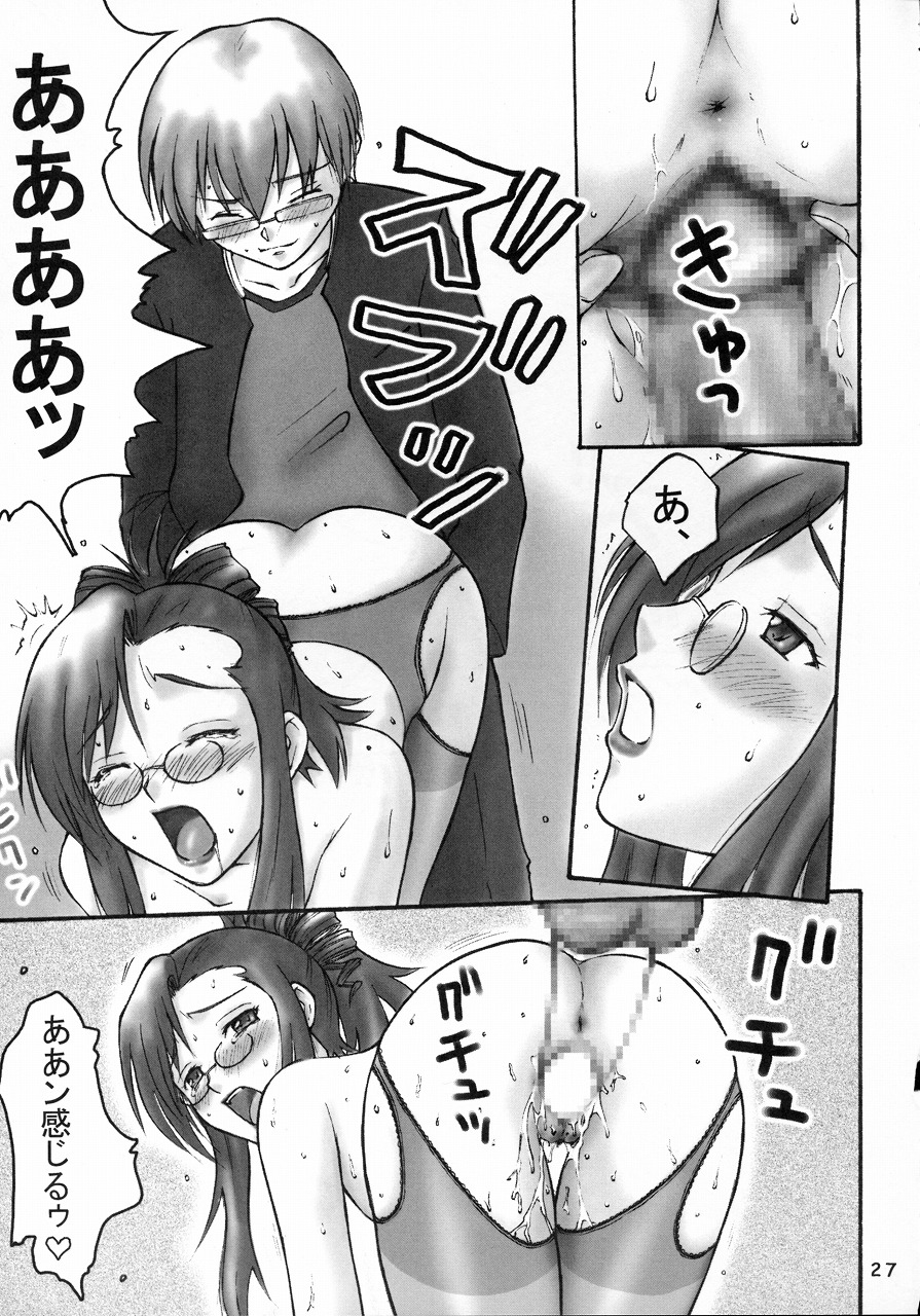 Gachinko Teacher - Page 26