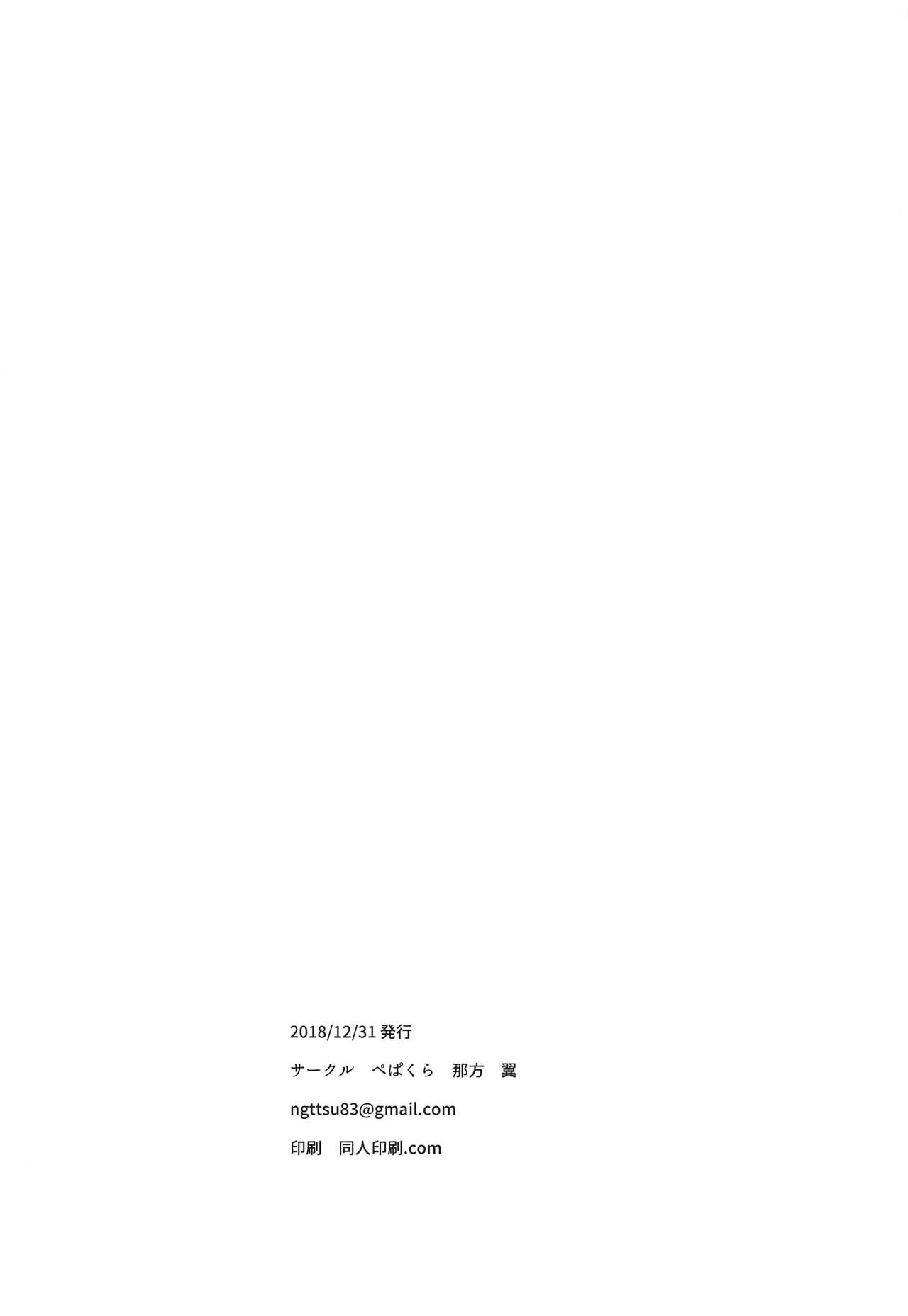 Kongou Lovers - Page 21
