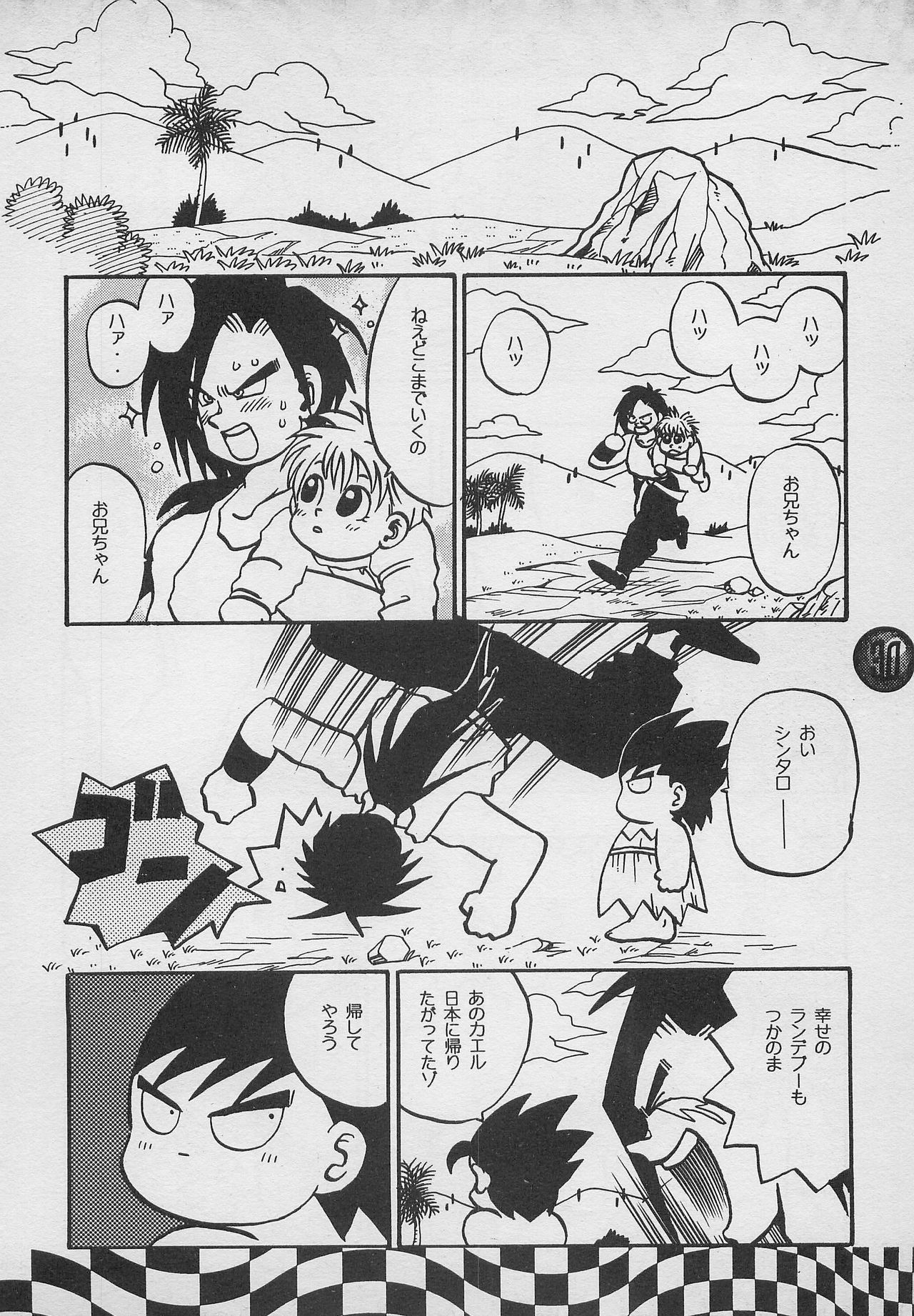 Harem Yarou 2 - Page 29