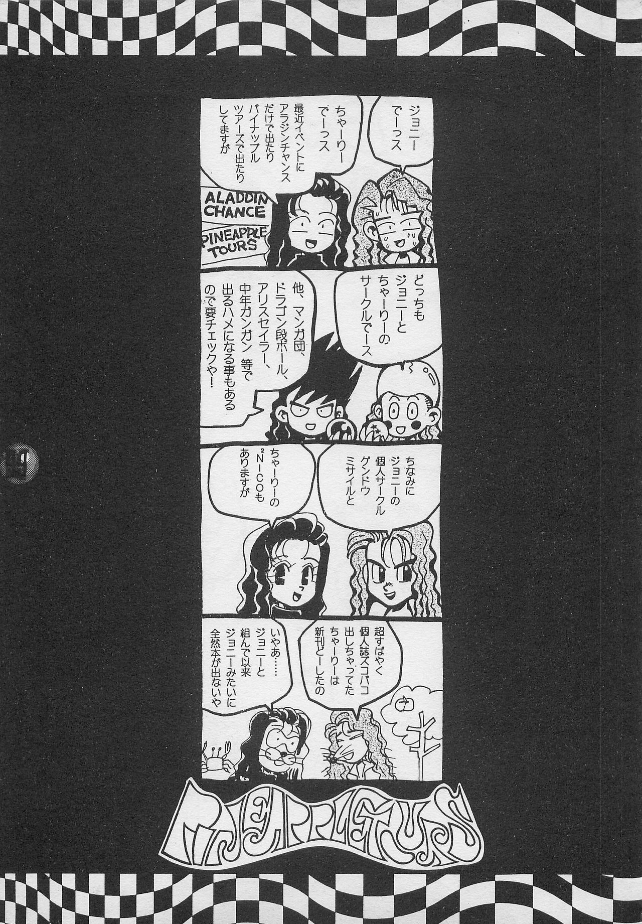 Harem Yarou 2 - Page 48