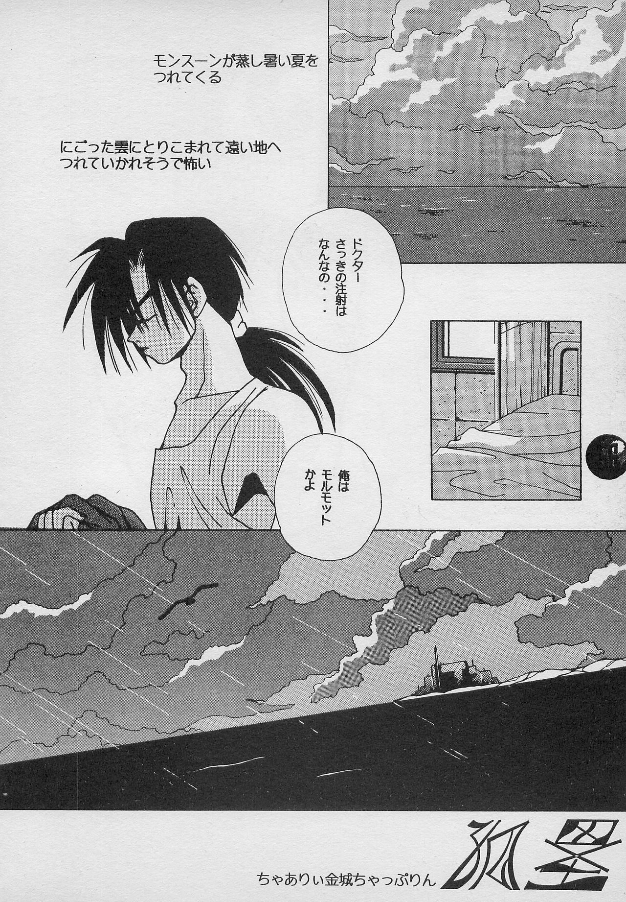 Harem Yarou 2 - Page 55