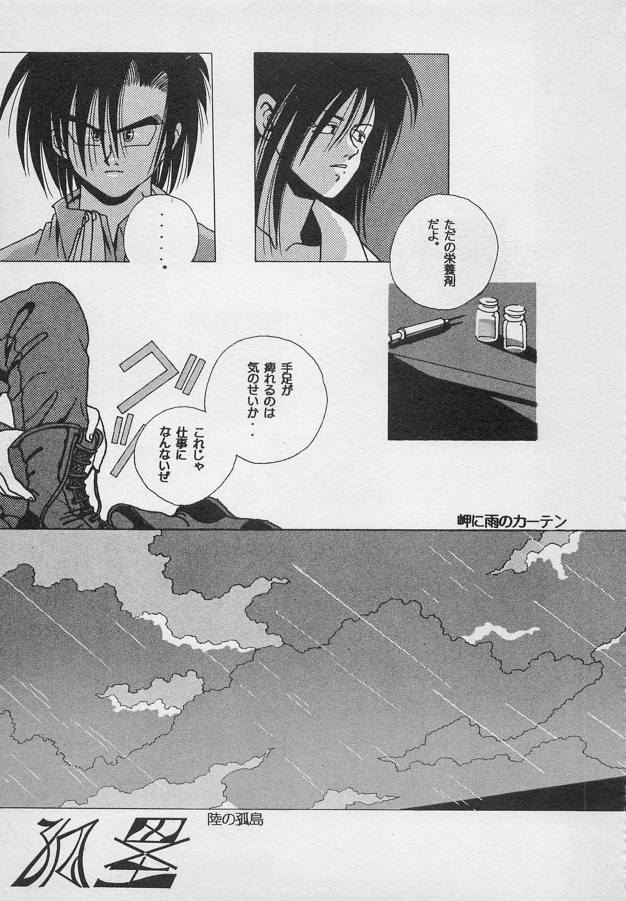 Harem Yarou 2 - Page 56