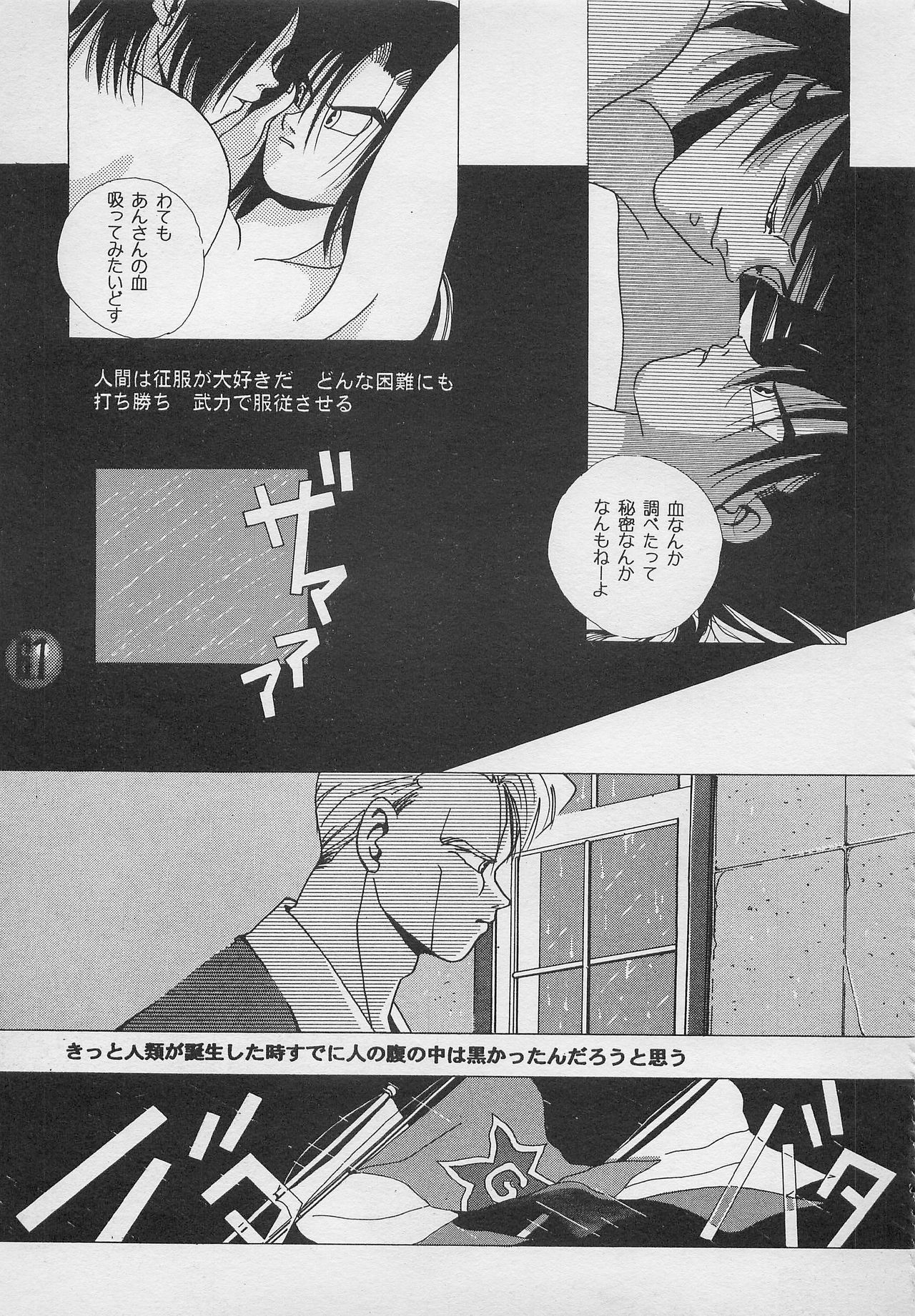 Harem Yarou 2 - Page 60