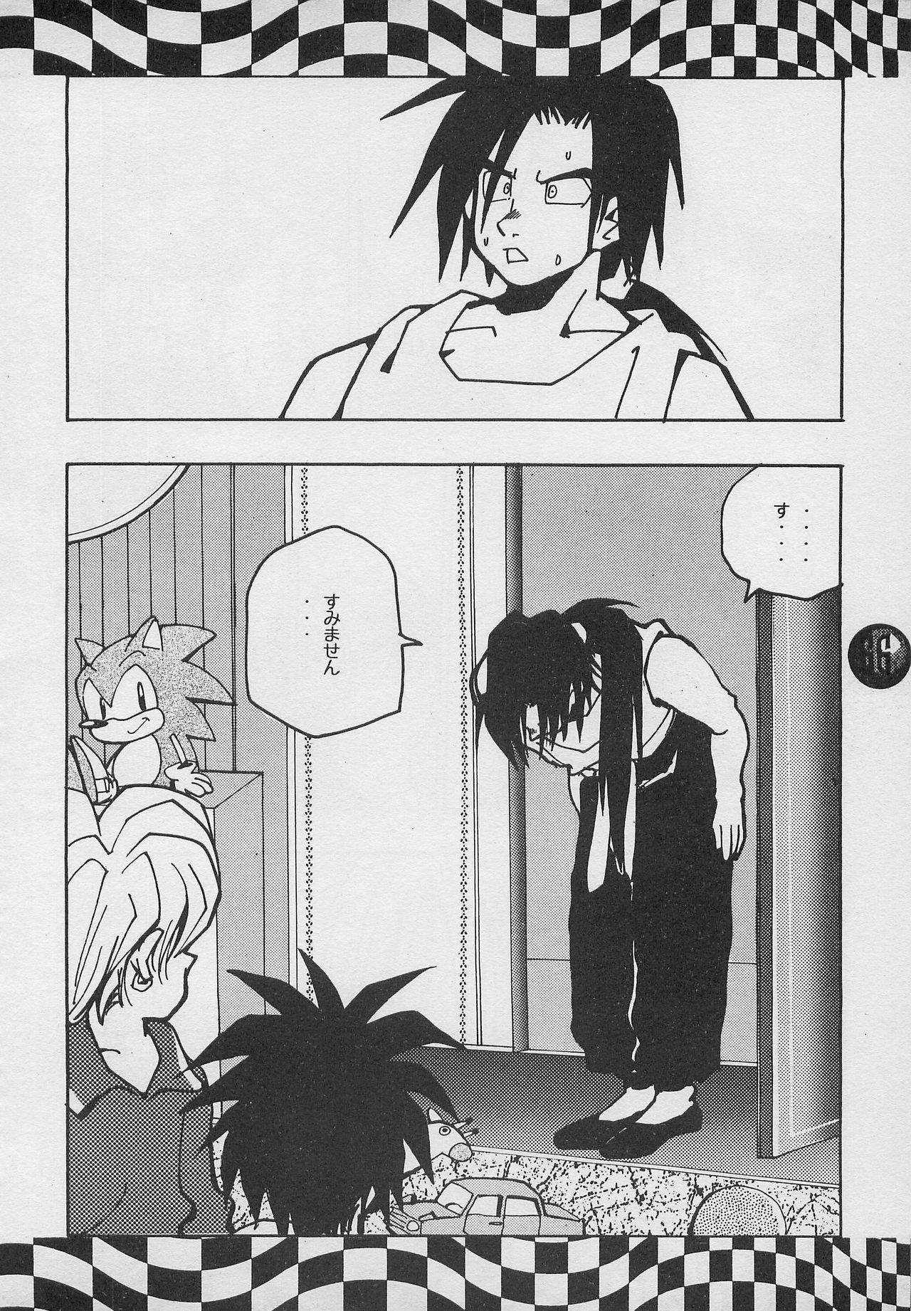 Harem Yarou 2 - Page 65