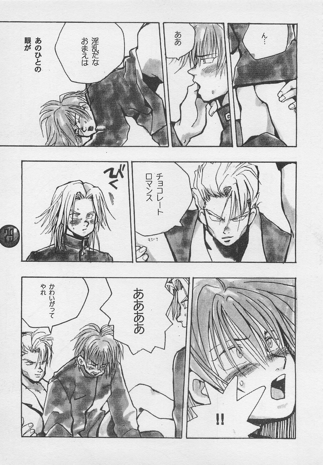 Harem Yarou 2 - Page 78