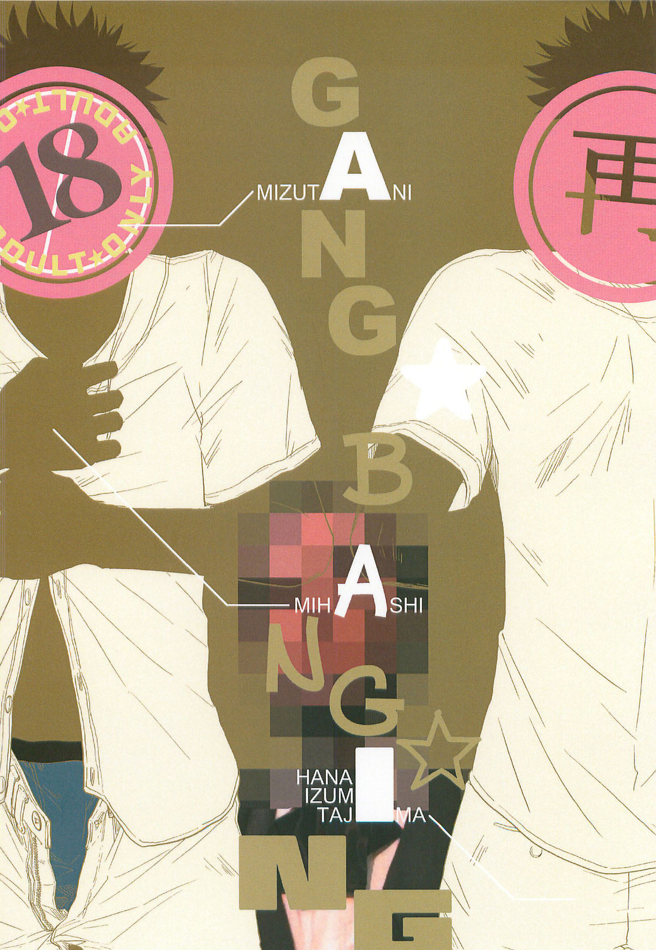 GANG BANG ING - Page 26