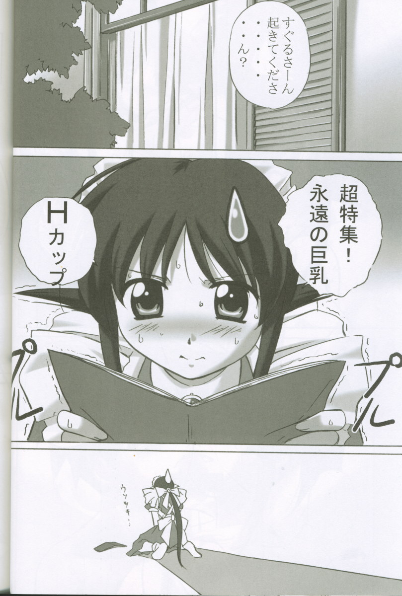 MAHORO BOOK - Page 23