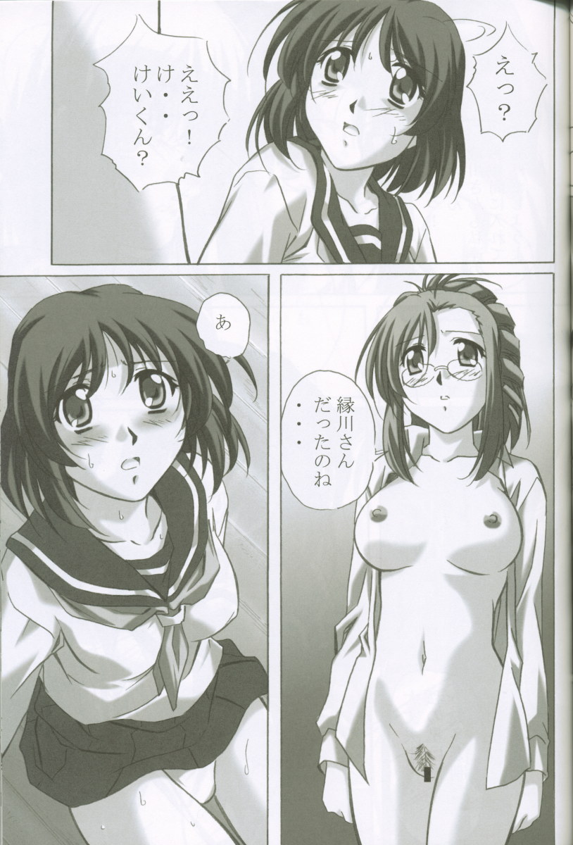 MAHORO BOOK - Page 34