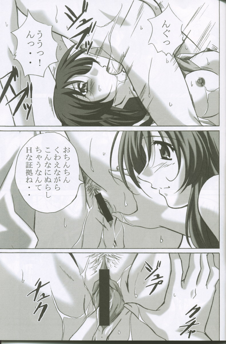 MAHORO BOOK - Page 44