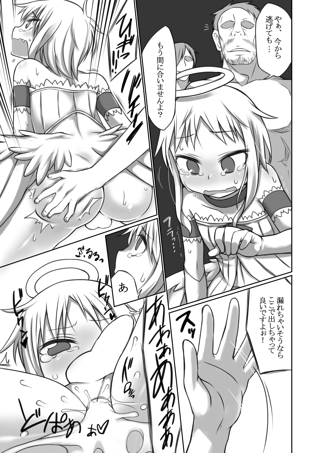 Nozomigoto - Page 14